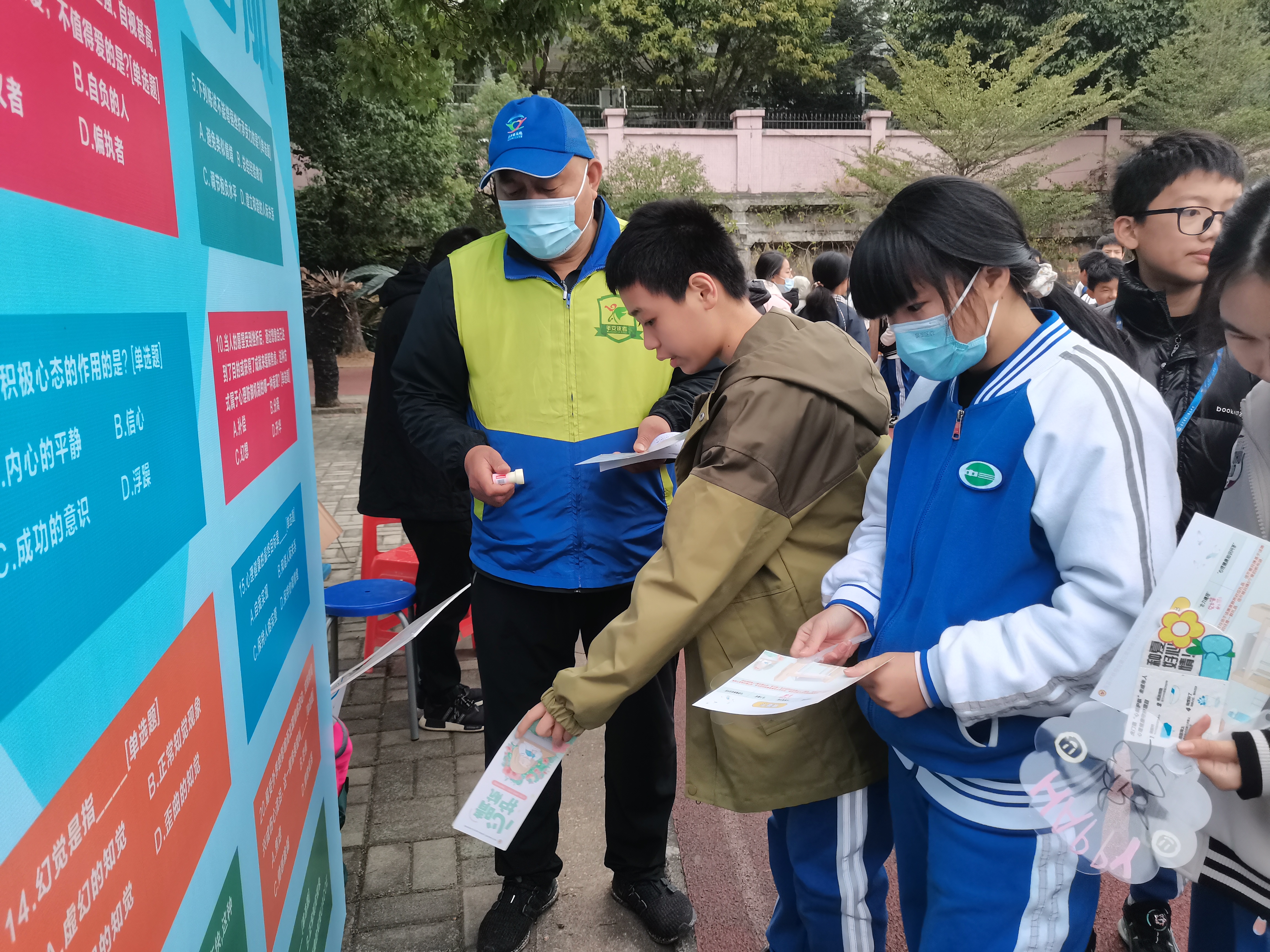 心理知识知多少.jpg