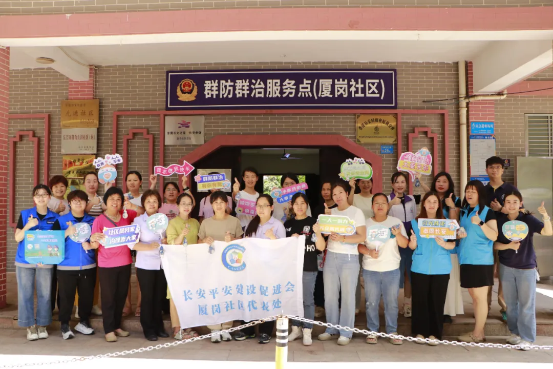 4月22日，一场融合传统韵味与手工乐趣的非遗扎染艾草香包活动，在厦岗群防群治服务站温情启幕。（3）.jpg