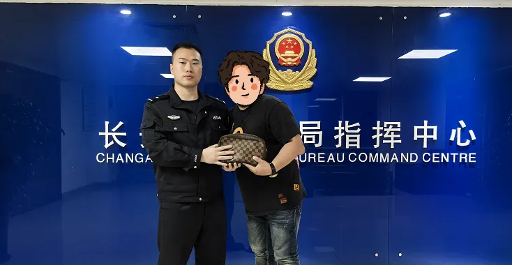 热心群众拾金不昧，民警接力物归原主（1）.jpg