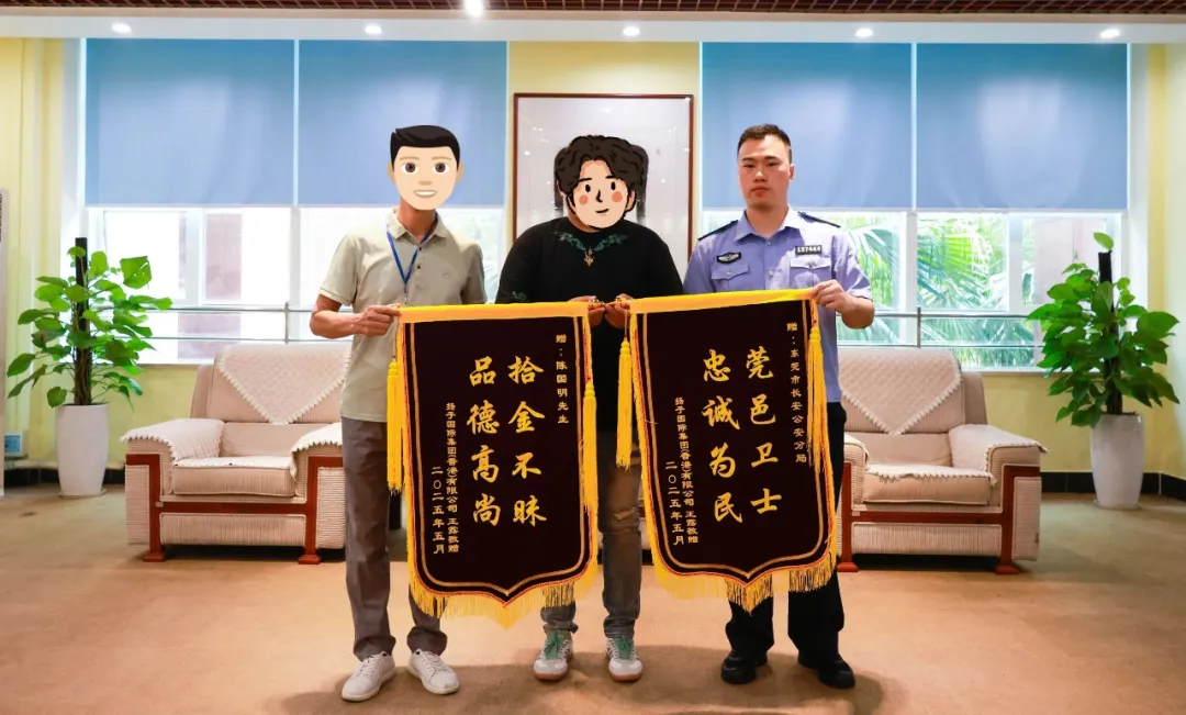 热心群众拾金不昧，民警接力物归原主（2）.jpg